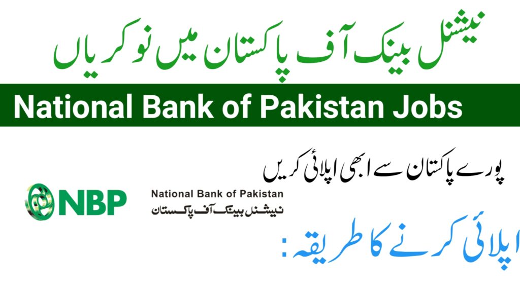 Latest National Bank of Pakistan (NBP) Jobs 2025