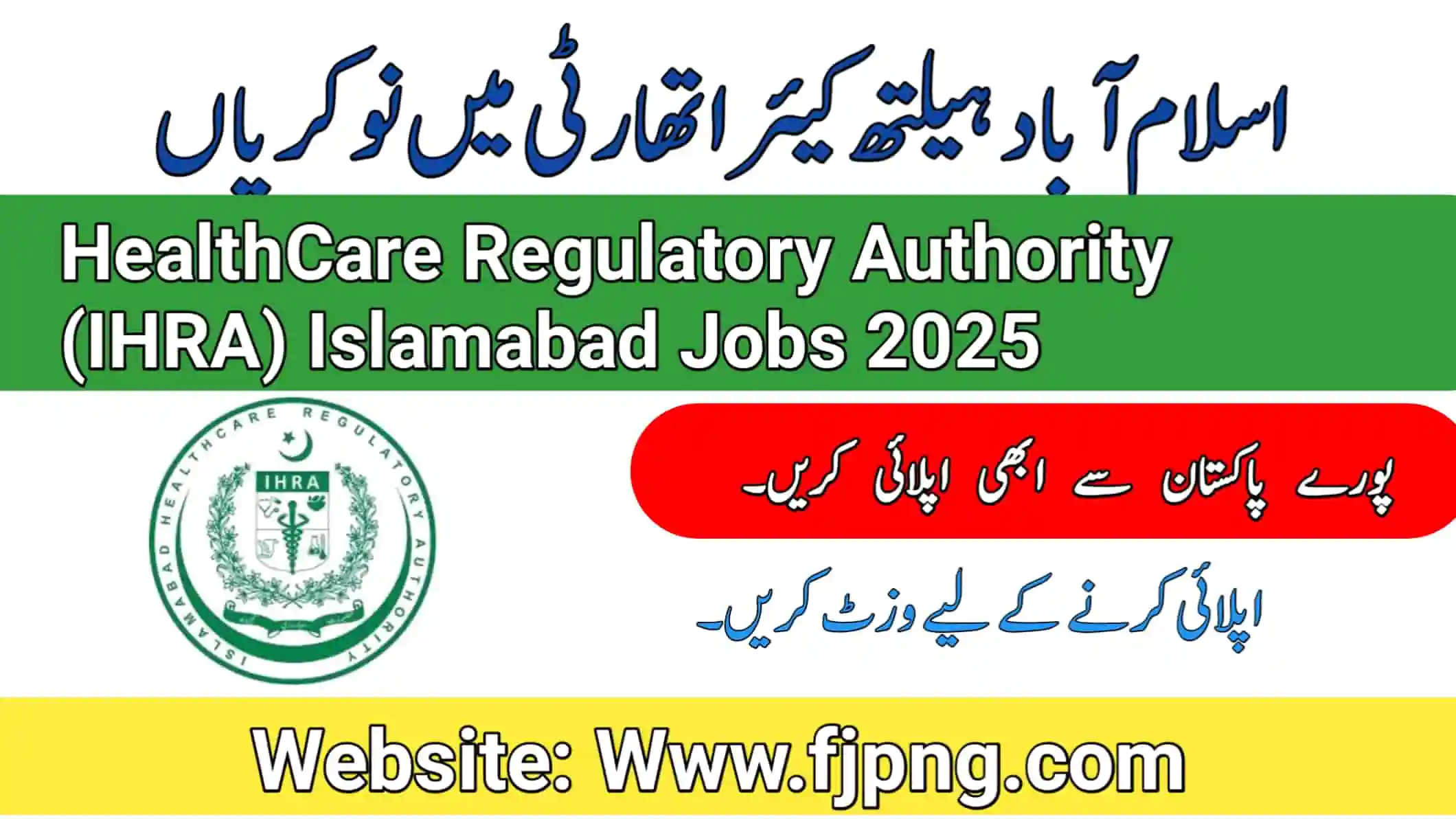 HealthCare Regulatory Authority (IHRA) Islamabad Jobs 2025